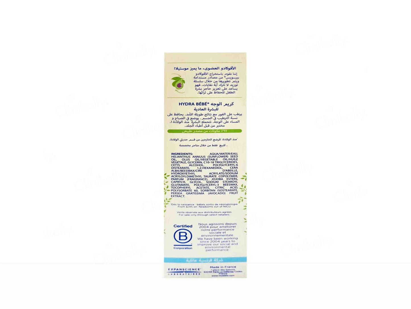 Mustela Baby Hydra Bebe Facial Cream