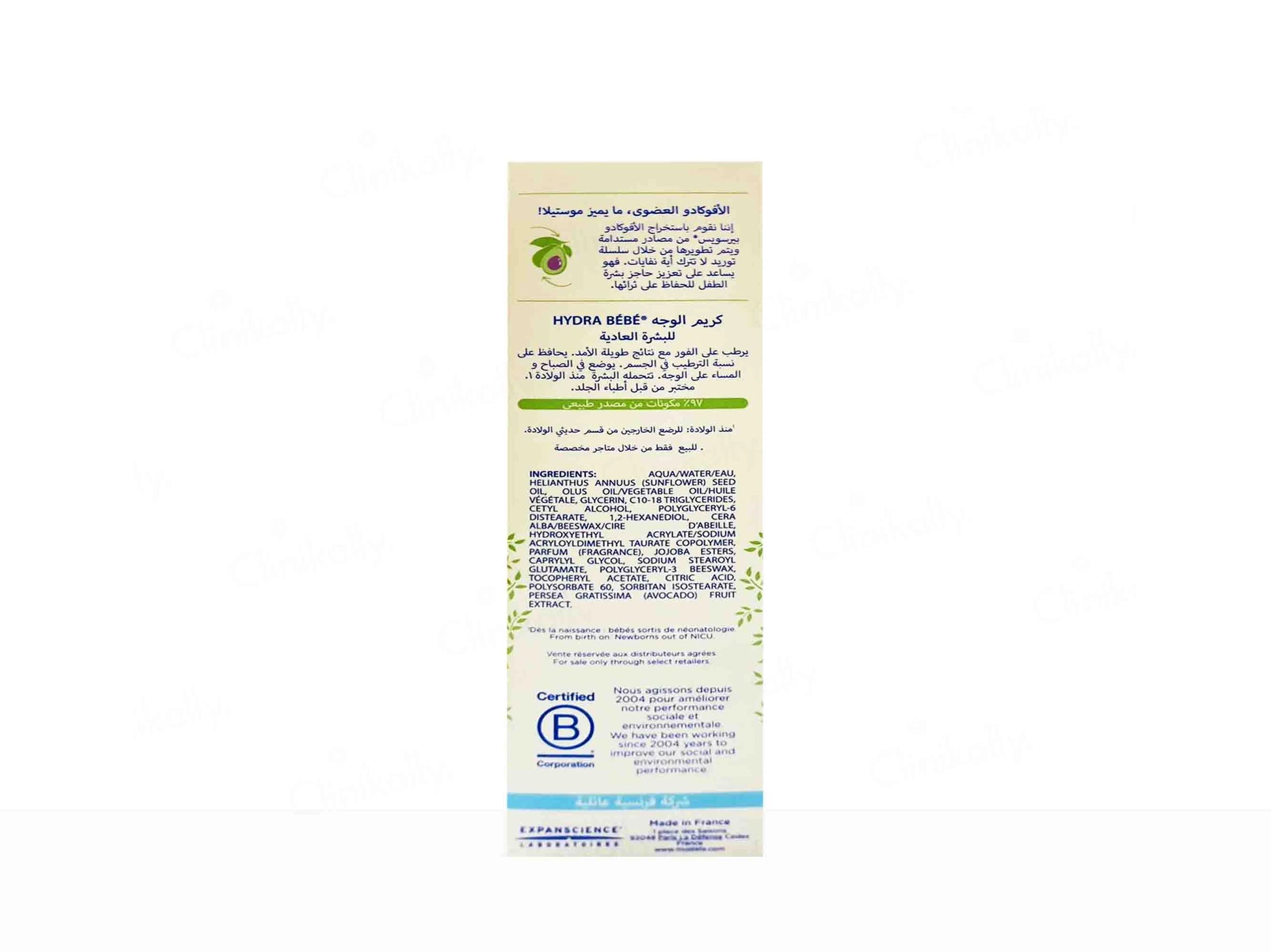 Mustela Baby Hydra Bebe Facial Cream