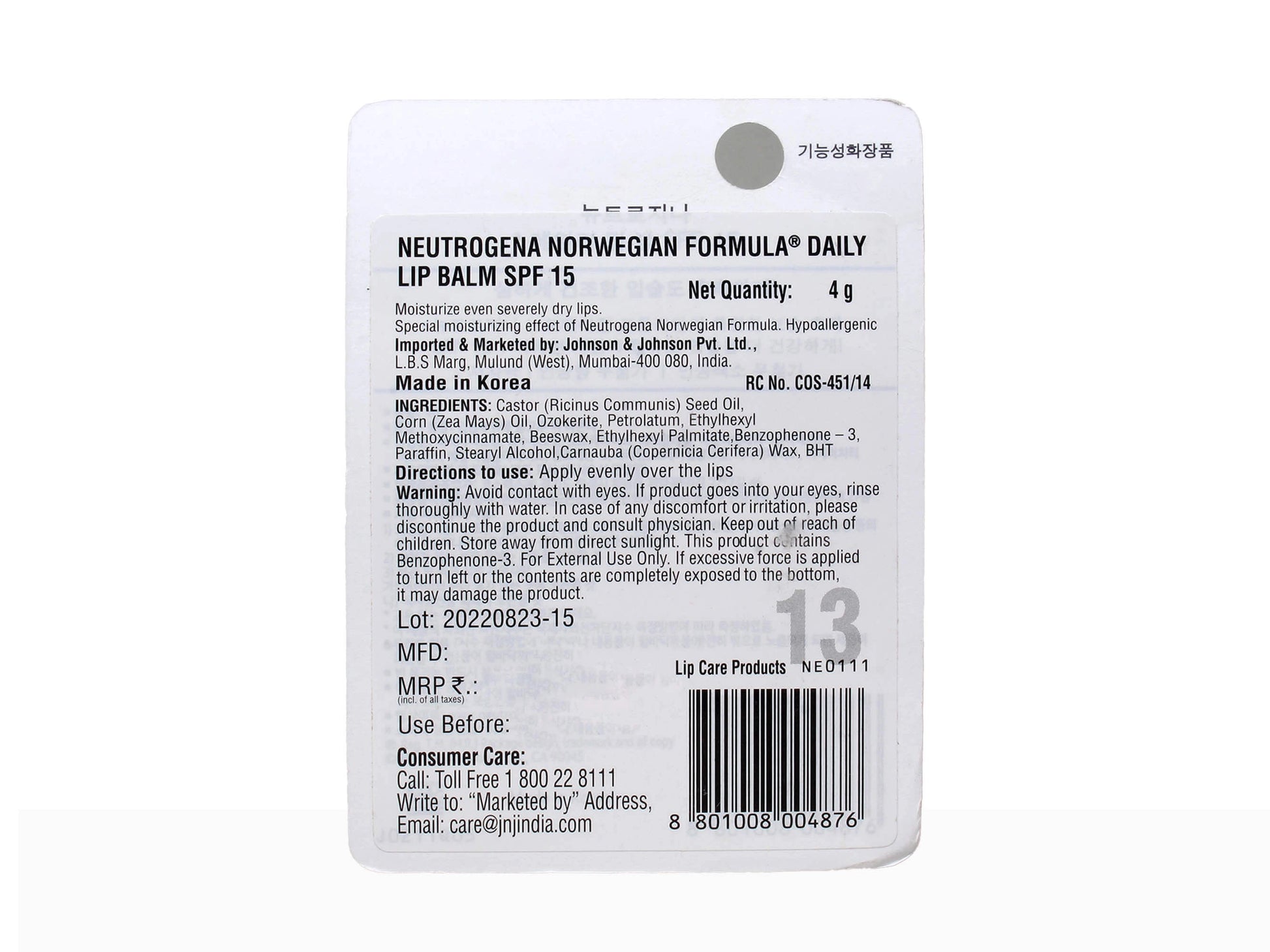 Neutrogena Daily Lip Balm SPF 15